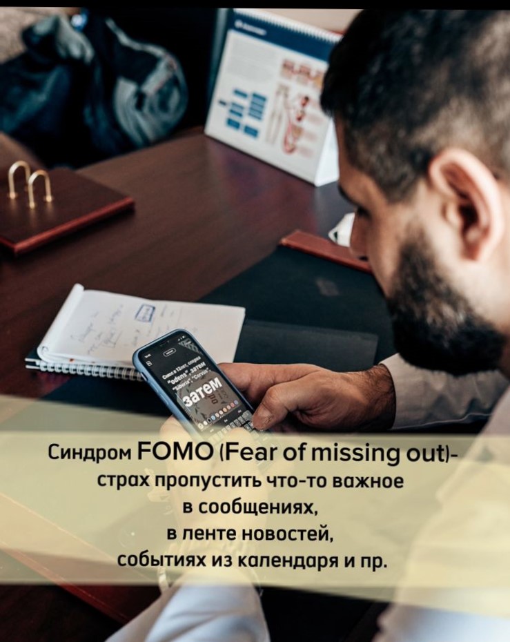 Телефонная зависимость